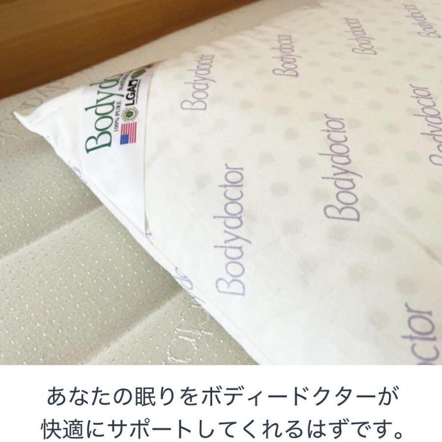 Bodydoctor ドクターピロー 050 楽天市場】ラテックス枕 ボディドクター ドクターピロー050 天然
