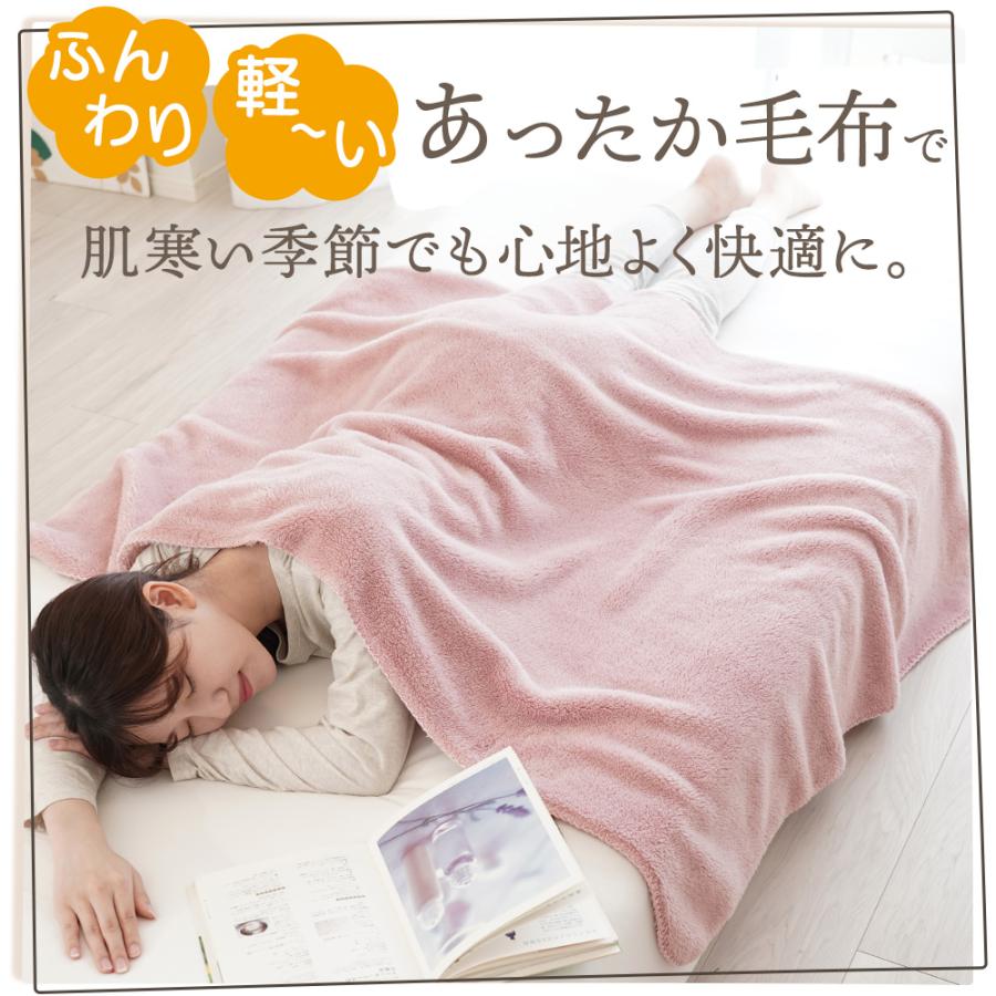 毛布 ハーフ 洗える おしゃれ ハーフケット ブランケット 暖かい 秋 冬