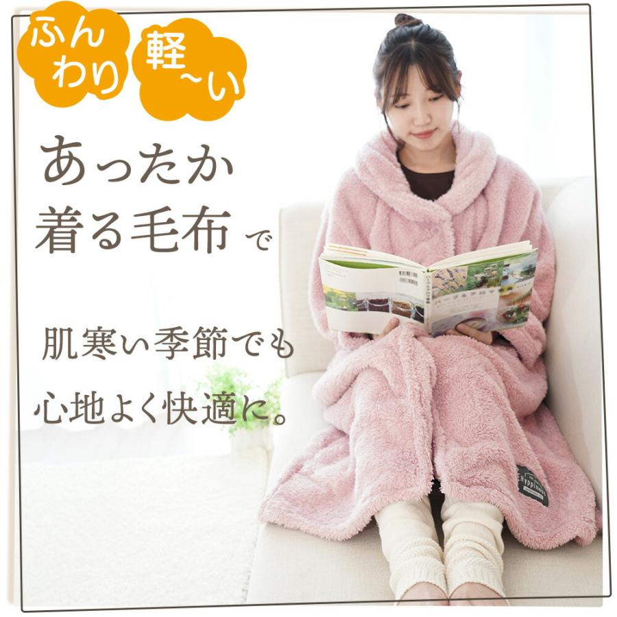 着る毛布 かいまき 毛布 メンズ レディース 男女兼用 ロング ルーム