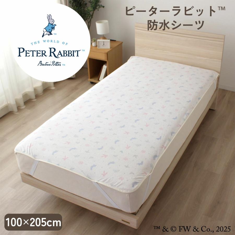 ピーターラビット　家具 ピーターラビットグッズ Peter Rabbit 防水シーツ 100×205cm シングル