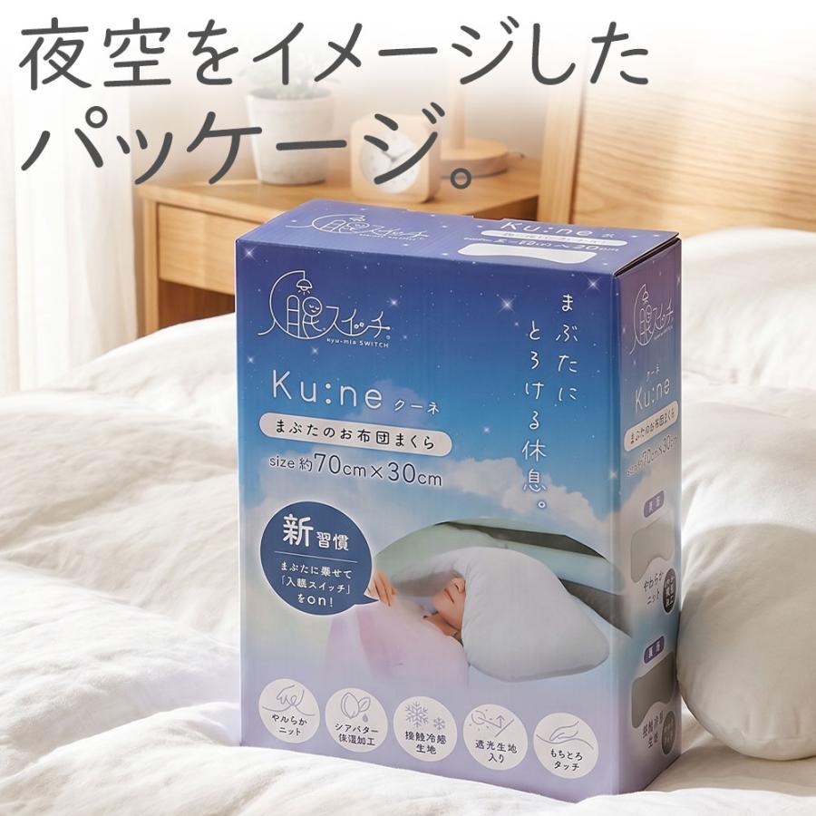 アイマスク 睡眠 遮光 アイピロー 昼寝 乾燥対策 接触冷感