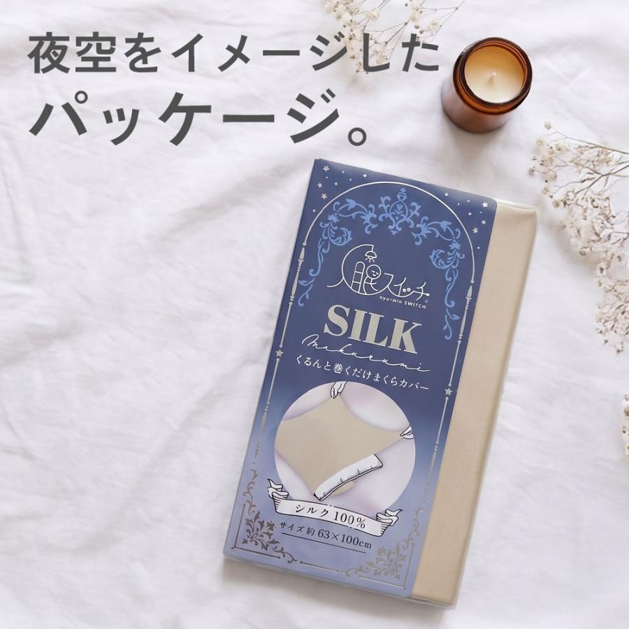 シルク枕カバー 絹 35×50cm 43×63cm 50×70cm ピロケース 洗える 摩擦