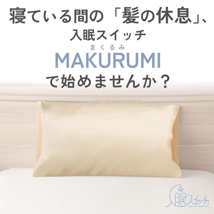 シルク枕カバー 絹 35×50cm 43×63cm 50×70cm ピロケース 洗える 摩擦
