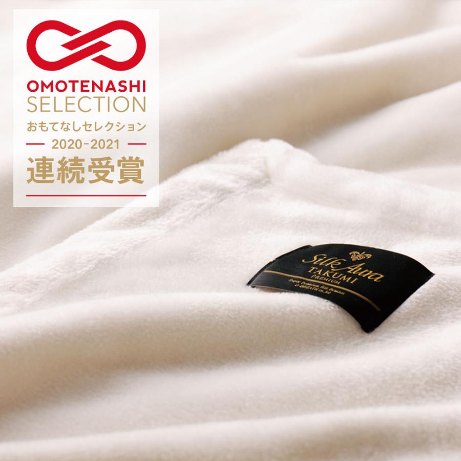 ディーブレス 毛布 Silk Aura 匠 PREMIUM 掛け毛布 ダブルサイズ 約