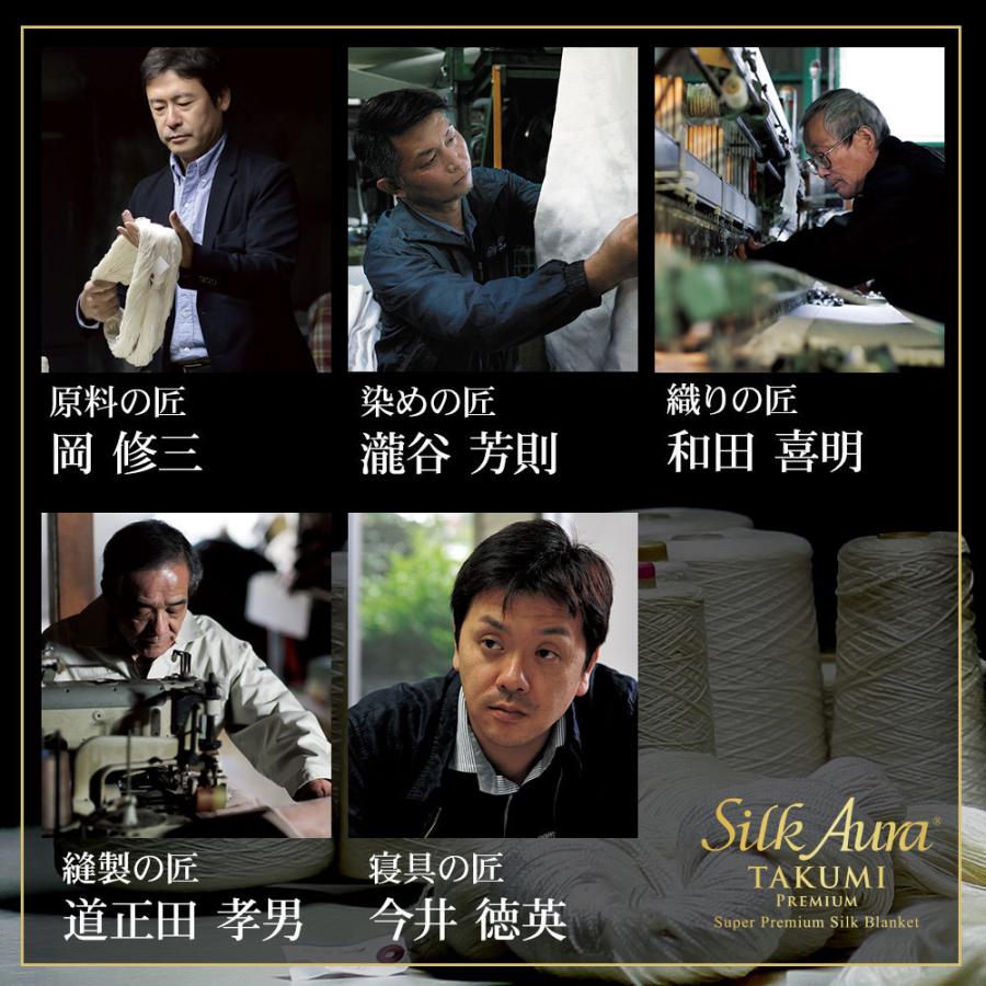 ディーブレス 毛布 Silk Aura 匠 PREMIUM 掛け毛布 ダブルサイズ 約