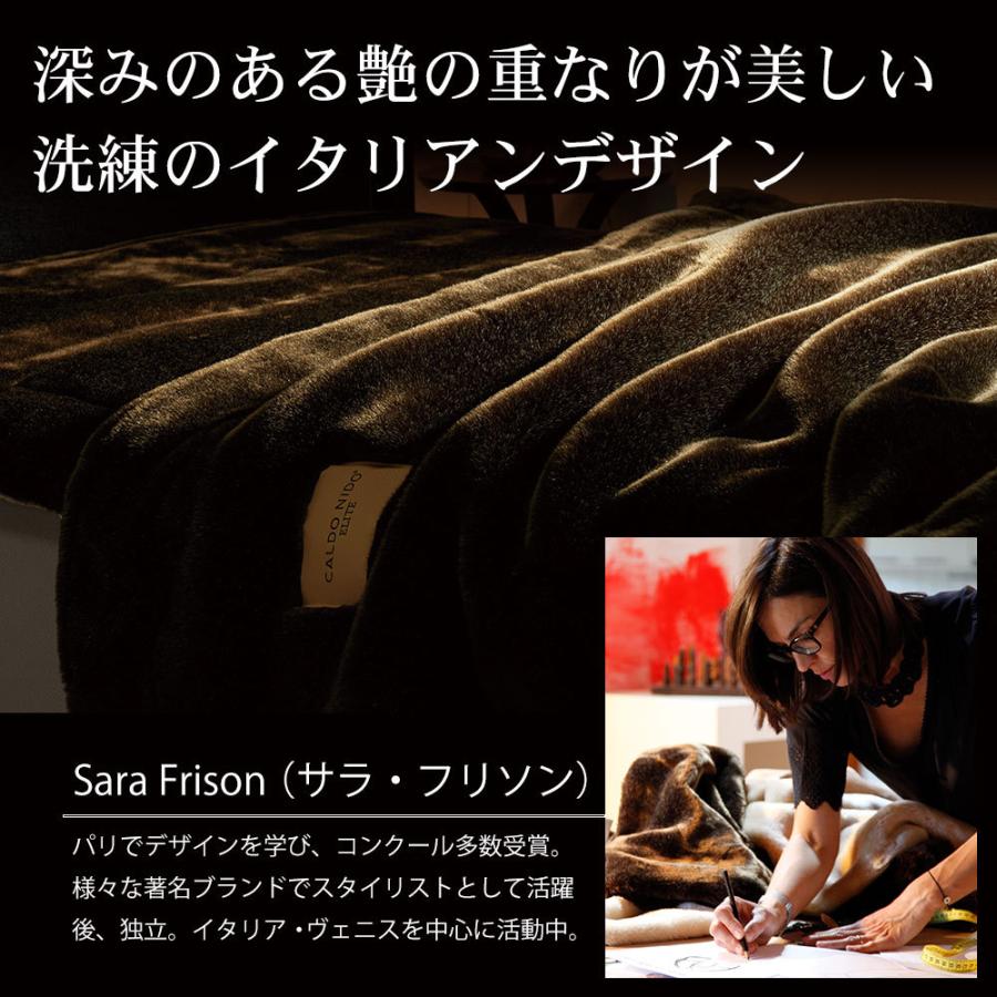 ディーブレス 毛布 ブランケット 暖かい CALDO NIDO ELITE