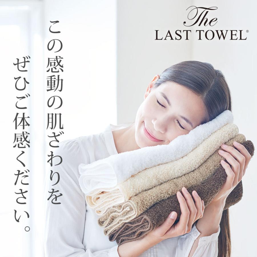 タオル ザ・ラストタオル バス 吸水性 柔らかい バスタオル 父の日