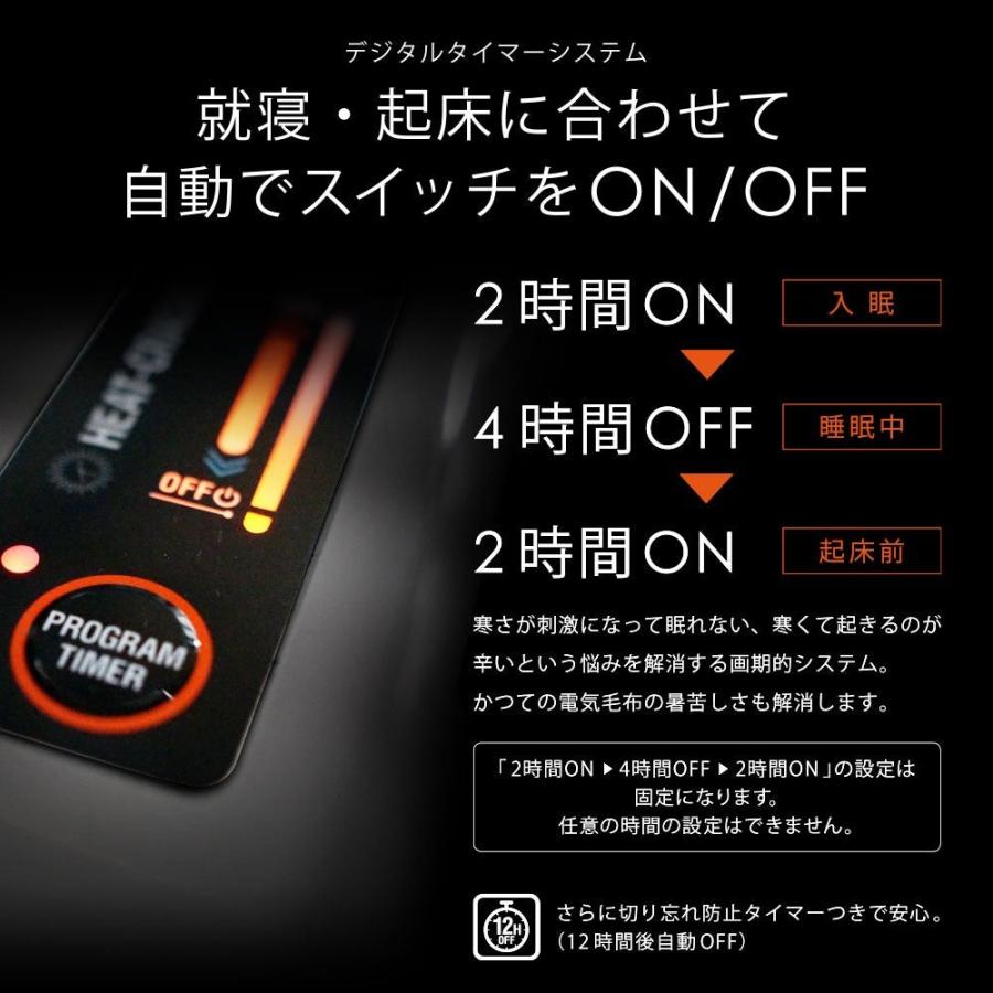 電気毛布 掛毛布 掛け毛布 洗濯可 洗える 電気掛け毛布 HEAT CRACKER ADVANCE ヒートクラッカー 130×188cm 敬老の日 |  | 11