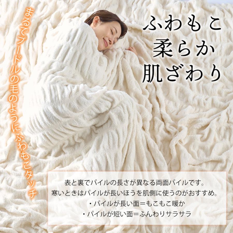 ディーブレス ふわとろ 毛布 ブランケット シングル 暖かい 洗える 冬
