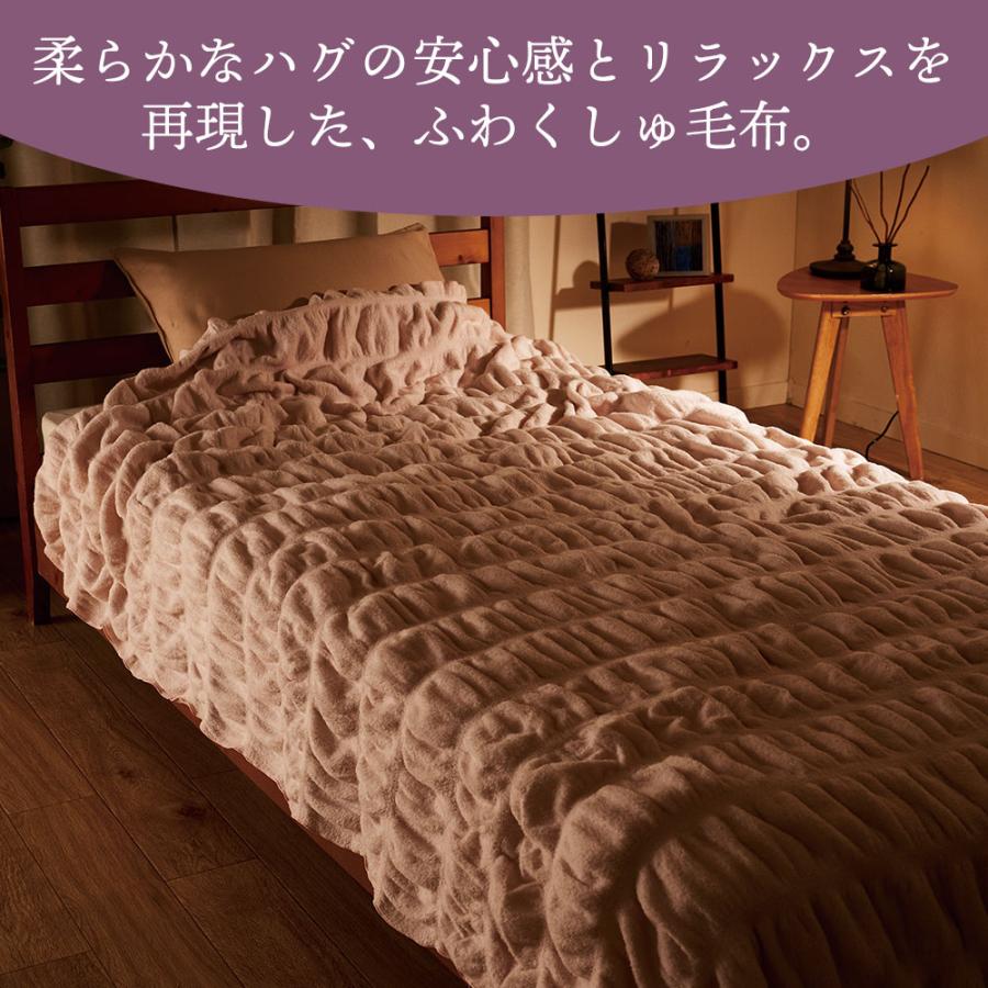 ディーブレス ふわとろ 毛布 ブランケット シングル 暖かい 洗える 冬
