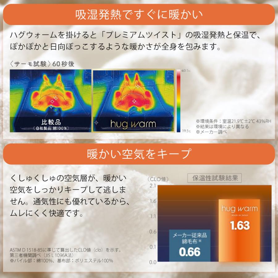 ディーブレス ふわとろ 毛布 ブランケット シングル 暖かい 洗える 冬