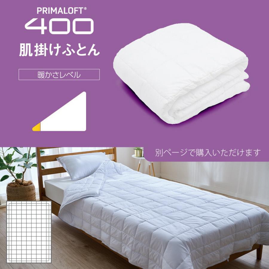 ディーブレス プリマロフト 布団 合い掛け布団 掛布団 掛け布団