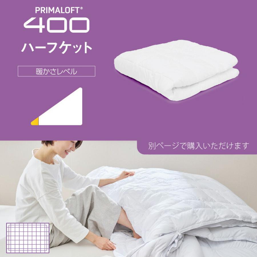 ディーブレス プリマロフト 布団 本掛け布団 掛布団 掛け布団 夏 冬