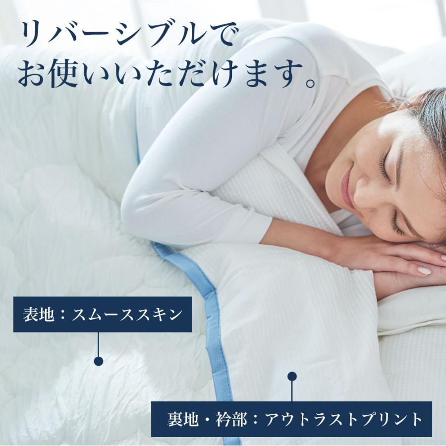 ディーブレス 肌掛け布団 冷感 夏 シングル The ICE 27（ザ・アイス 27