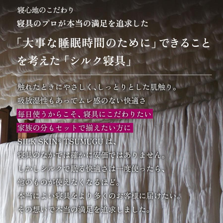 掛け布団カバー シルク シングル 掛布団カバー 綿100% 日本製 洗える SILK SKIN TSUMUGU 掛け布団カバー_13