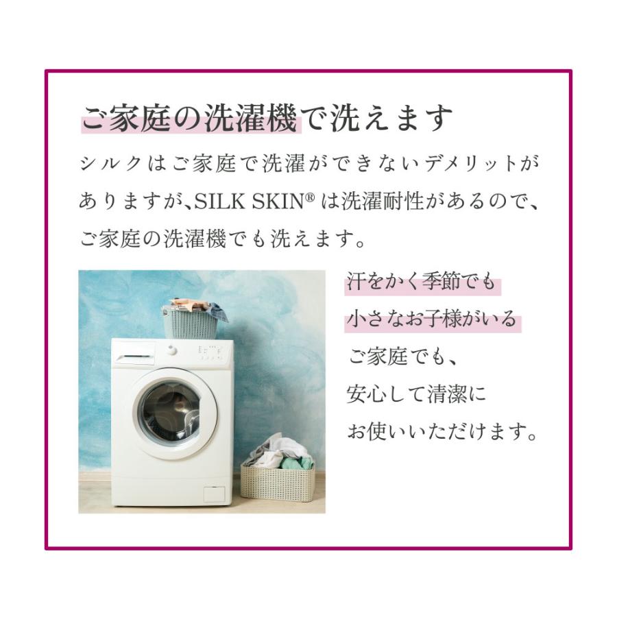 掛け布団カバー シルク シングル 掛布団カバー 綿100% 日本製 洗える SILK SKIN TSUMUGU 掛け布団カバー_16