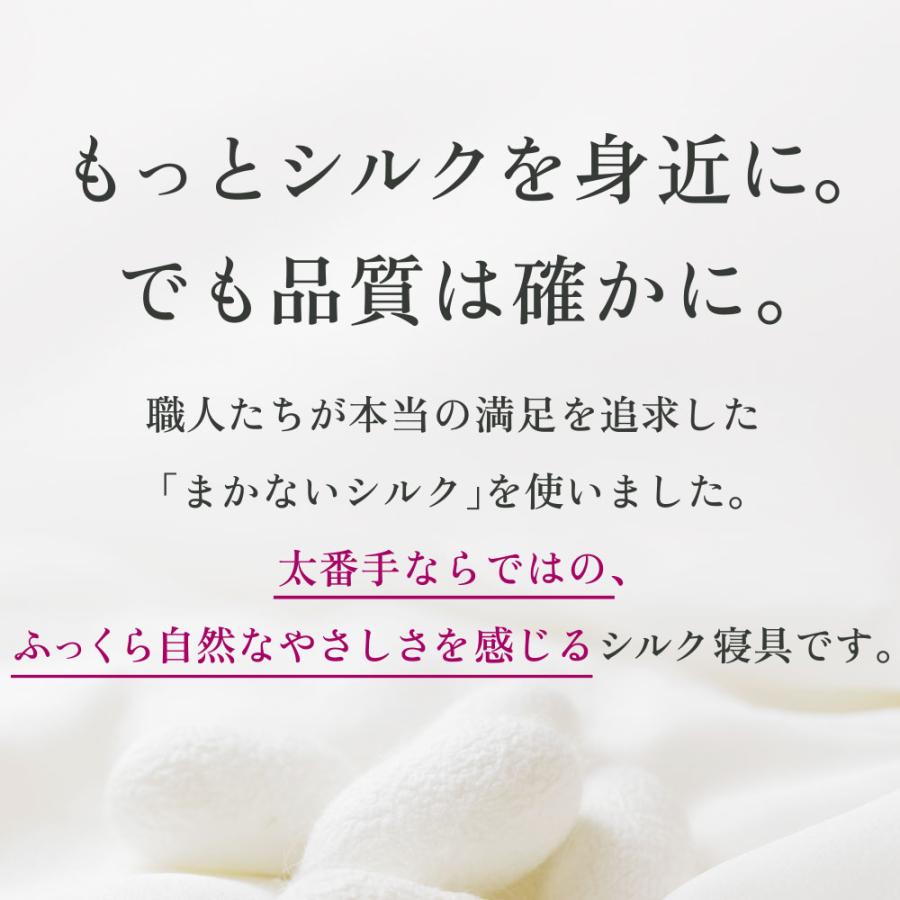 掛け布団カバー シルク シングル 掛布団カバー 綿100% 日本製 洗える SILK SKIN TSUMUGU 掛け布団カバー_7