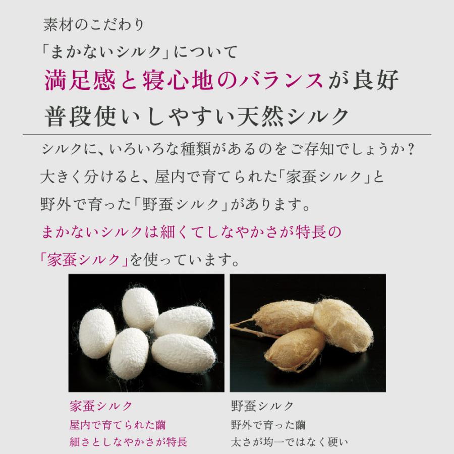 掛け布団カバー シルク シングル 掛布団カバー 綿100% 日本製 洗える SILK SKIN TSUMUGU 掛け布団カバー_8