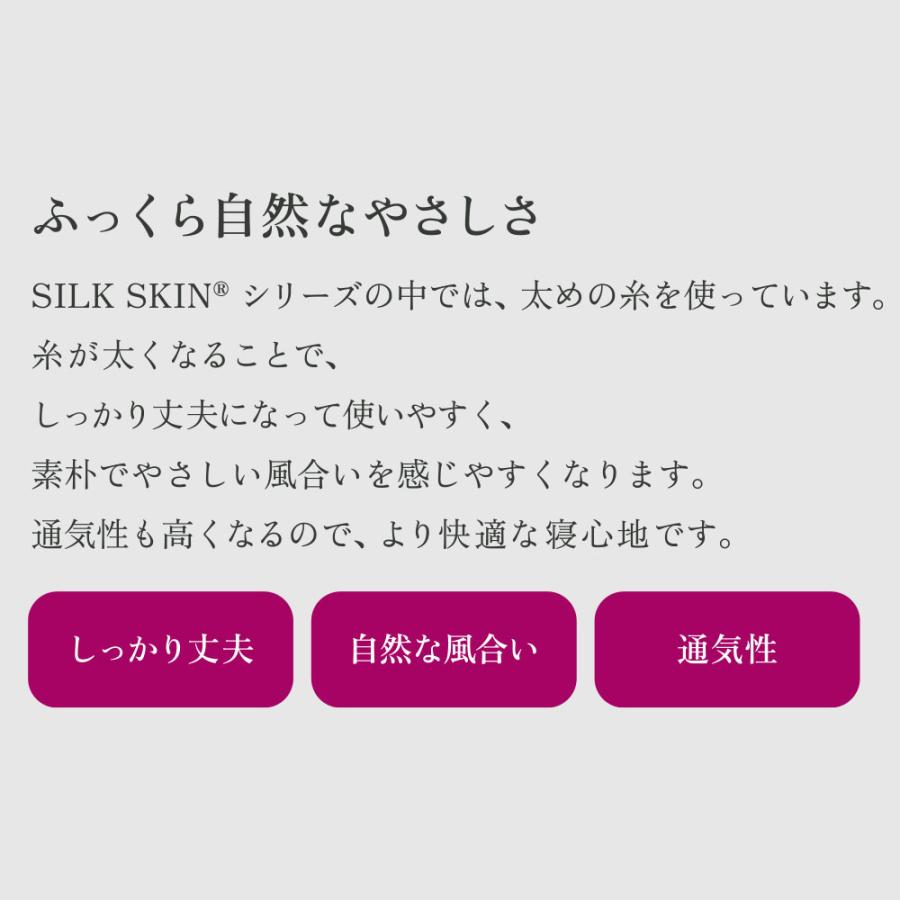 掛け布団カバー シルク シングル 掛布団カバー 綿100% 日本製 洗える SILK SKIN TSUMUGU 掛け布団カバー_9