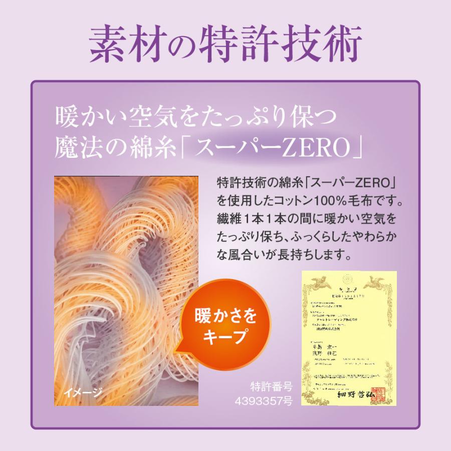 ふわとろ 毛布 シングル 洗える おしゃれ ブランケット 掛け布団 掛毛布 暖かい 秋 冬 ハグウォーム ZEPPIN hug warm 掛け毛布 母の日_8