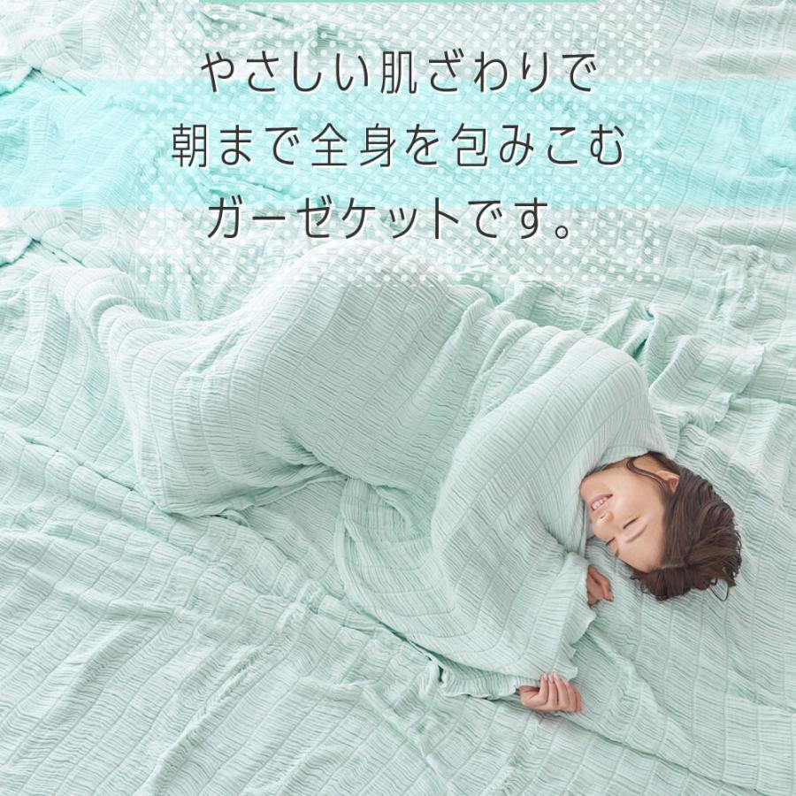ディーブレス ガーゼケット シングル 140×200 タオルケット 夏 日本製