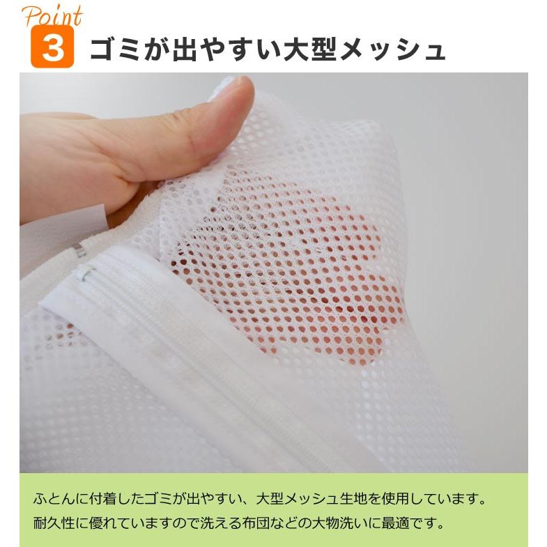 洗濯ネット 洗濯用品 特大 大物洗い用 日本製 ホワイト 洗濯ネット Ｌサイズ｜makura｜04