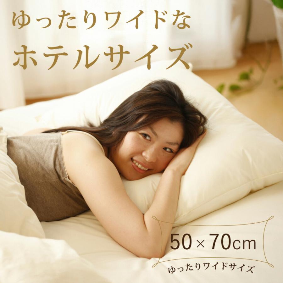 まくら 枕 肩こり 横向き 羽根 フェザー 100％ 日本製 ザ・羽根枕 50
