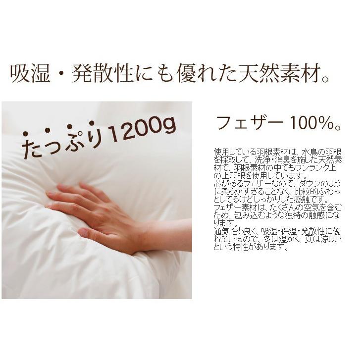 枕 肩こり 横向き 羽根 フェザー 100％ 日本製 ザ・羽根枕 50×70 まくら ピロー 父の日 プレゼント ギフト | まくら | 03