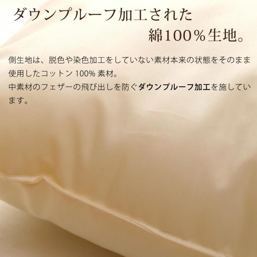 まくら 枕 肩こり 横向き 羽根 フェザー 100％ 日本製 ザ・羽根枕 50
