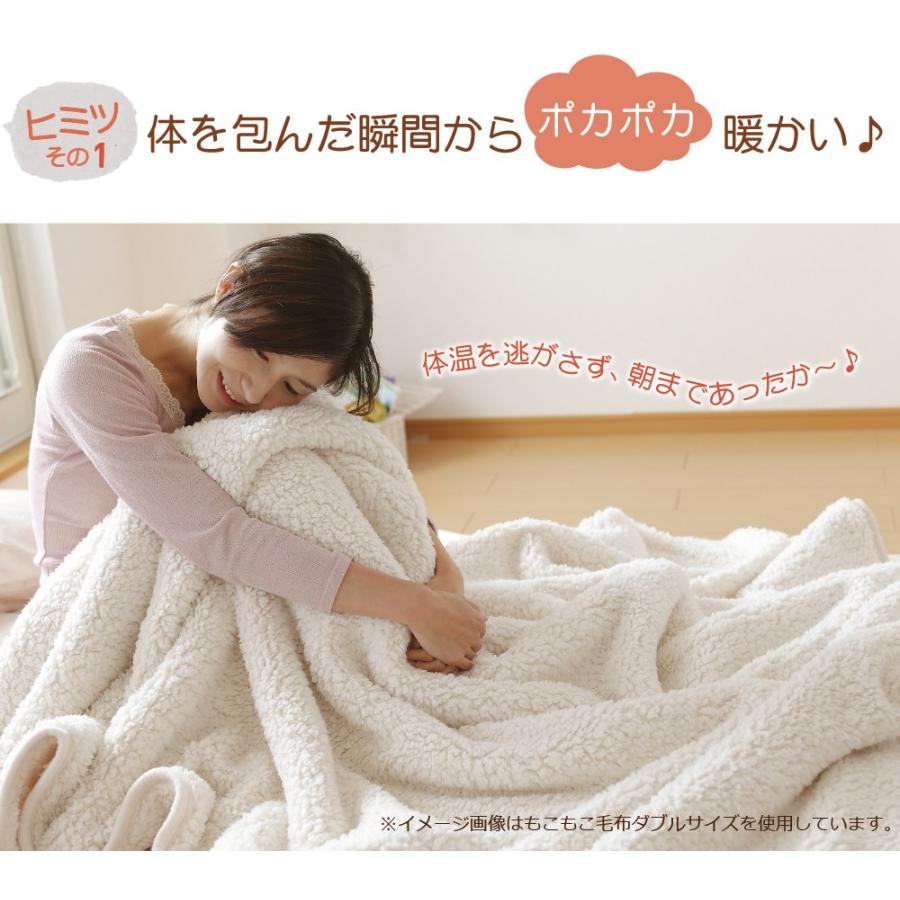 毛布 暖かい シングル 2枚合わせ もこもこ毛布 シープ 140 0 枕と眠りのおやすみショップ 通販 Yahoo ショッピング