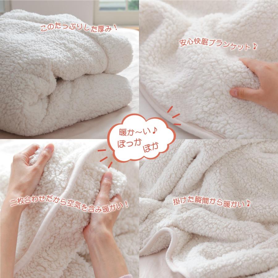 毛布 暖かい シングル 2枚合わせ もこもこ毛布 シープ 140 0 枕と眠りのおやすみショップ 通販 Yahoo ショッピング