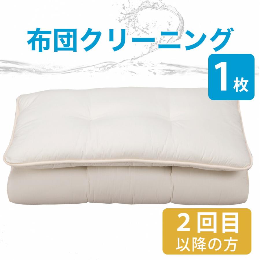 布団 クリーニング 宅配