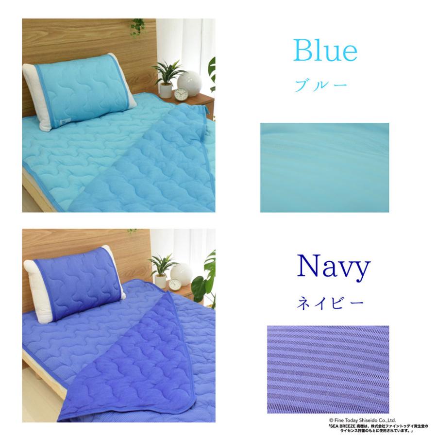 MORISHITA 敷きパッド SEA BREEZE シーブリーズ 敷パッド MORISHITA 敷きパッド SEA BREEZE シーブリーズ 敷パッド