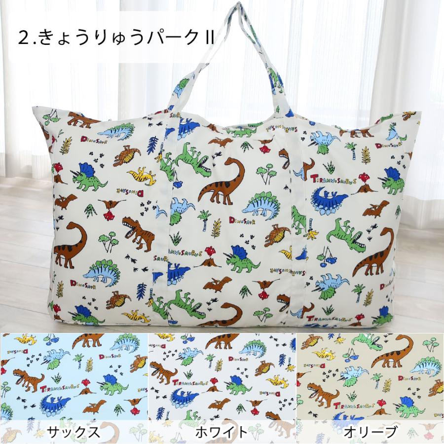 お昼寝布団 バッグ 保育園 お昼寝布団袋 73×48×18 バッグのみ 男の子