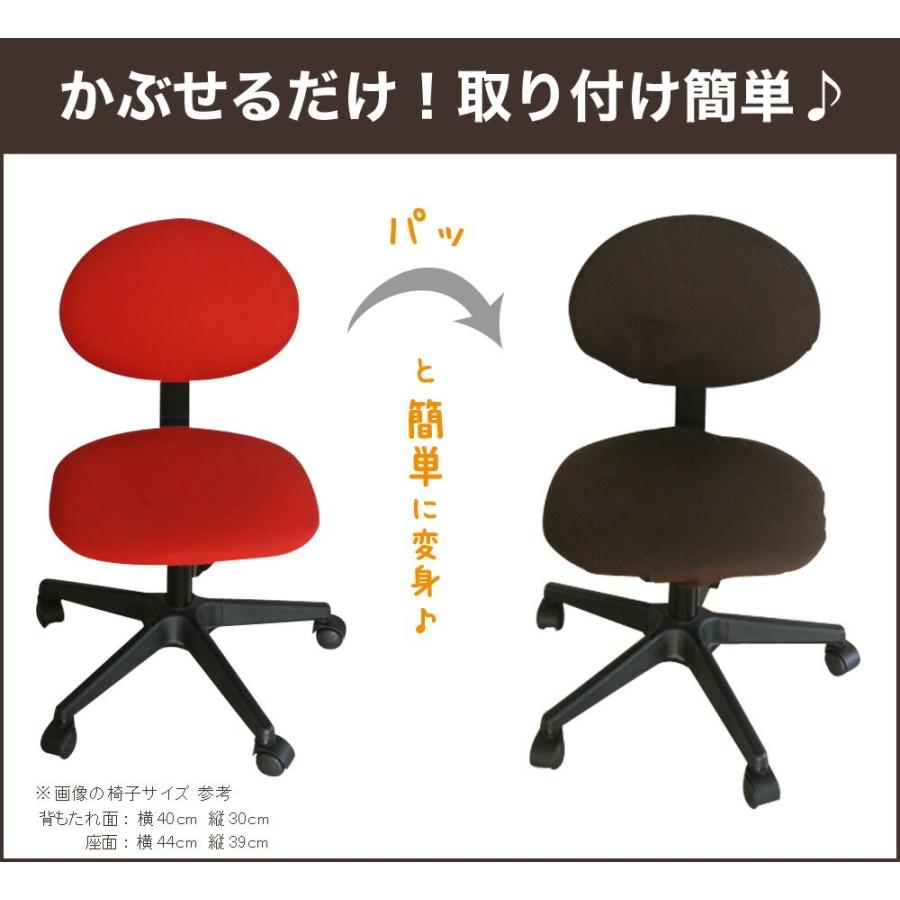 椅子カバー 座面のみ1枚 オフィスチェアカバー 事務椅子カバー 43×45cm NEO OX ネオオックス｜makura｜04
