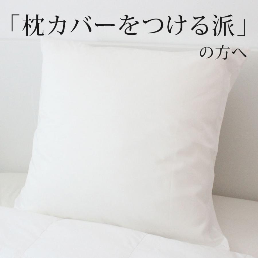 枕カバー Fibelle フィベール 枕 80 x 80cm 専用 プレミアサテン