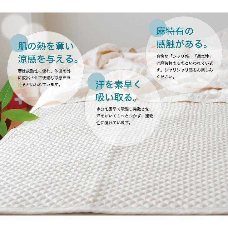 敷きパッド 京都西川 麻ポコポコ敷きパッド セミダブルサイズ 約1 5センチ 228 枕と眠りのおやすみショップ 通販 Yahoo ショッピング