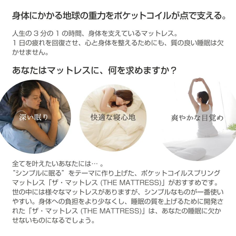 スプリングマットレス THE MATTRESS ポケットコイル スプリング シングル サイズ 97×195cm｜makura｜02