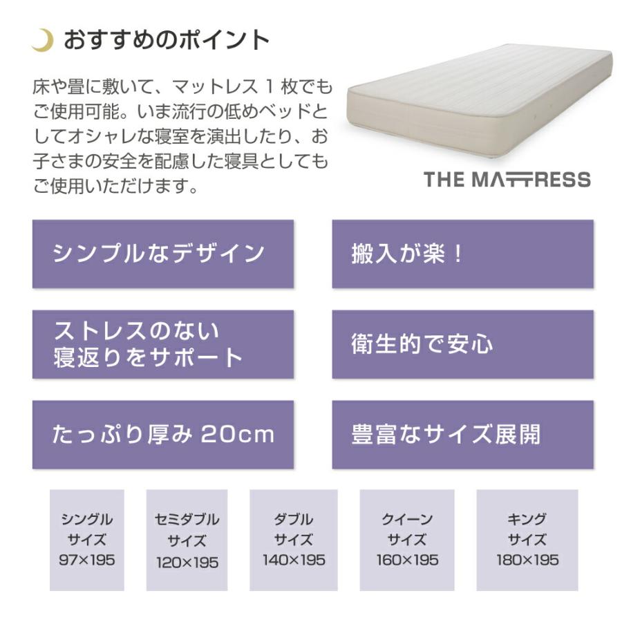 スプリングマットレス THE MATTRESS ポケットコイル スプリング