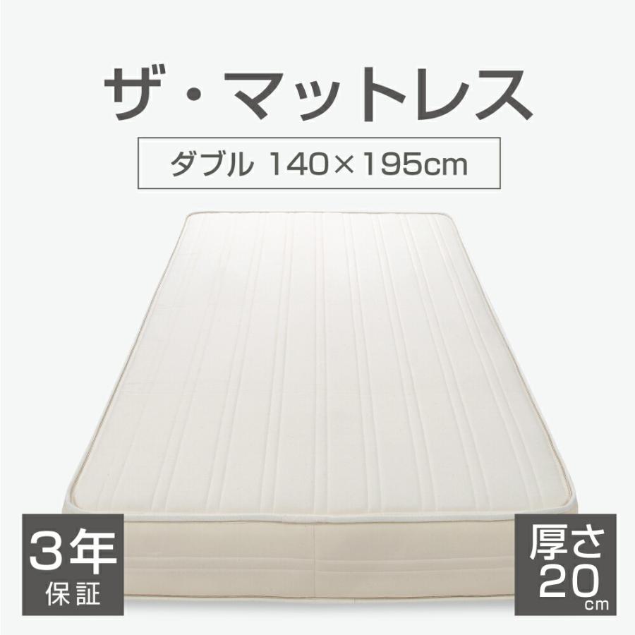 ポケットコイルマットレス 140×195cm 21cm厚 スプリングマットレス THE MATTRESS ポケットコイル スプリング ダブル