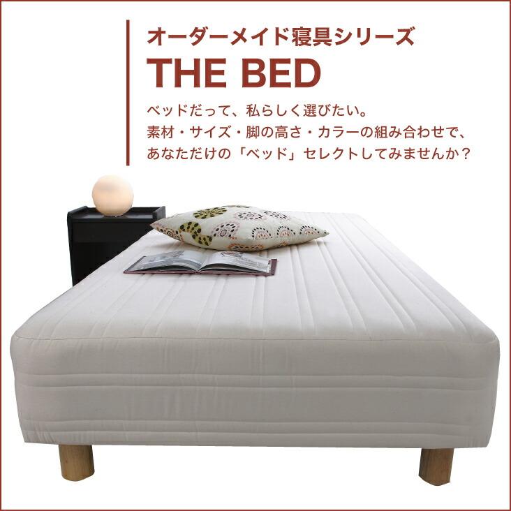 まくら 脚付きマットレスベッド 足つき 足付き シングル 97×195 cm
