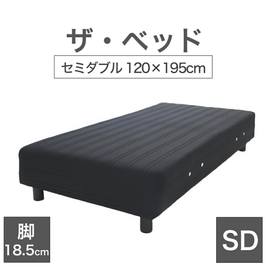 まくら 脚付きマットレスベッドsd 足つき 足付き セミダブル 120×195