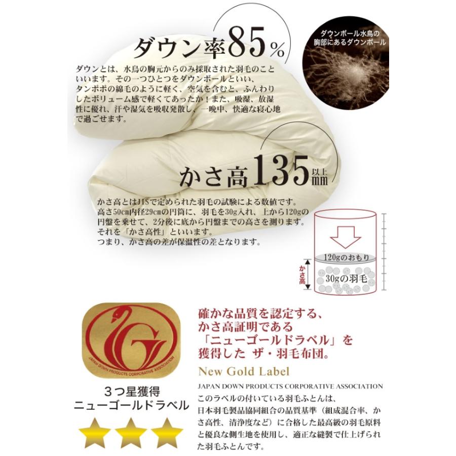 掛け布団 羽毛布団 セミダブル おすすめ 暖かい 羽毛掛け布団 掛布団 かけ布団 ニューゴールドラベル ホワイトダックダウン  ザ・羽毛布団 | まくら | 01