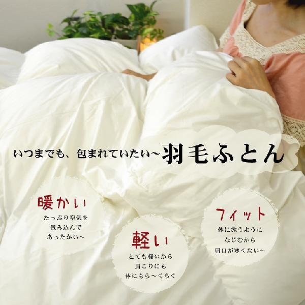 掛け布団 羽毛布団 シングル おすすめ 暖かい 羽毛掛け布団 掛布団 かけ布団 エクセルゴールドラベル イングランドダウン  ザ・羽毛布団 爆買 | まくら | 02