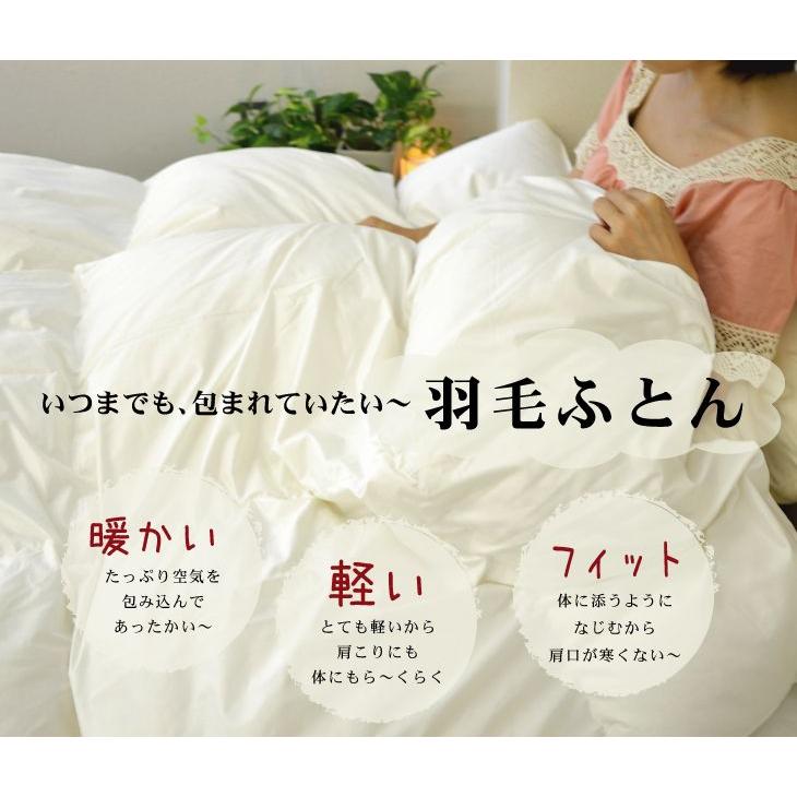 掛け布団 羽毛布団 シングル おすすめ 暖かい 羽毛掛け布団 掛布団 かけ布団 ロイヤルゴールドラベルポーランドダックダウン  ザ・羽毛布団 | まくら | 03