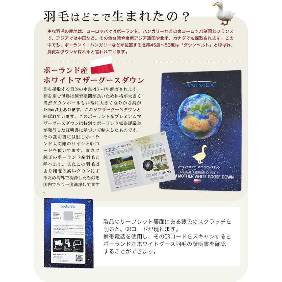合掛け 羽毛布団 クイーン ハンガリー産ホワイトマザーグース プレミアム 2層本掛けポーランド産マザーグース95%羽毛布団 - 甲州羽毛ふとん公式通販