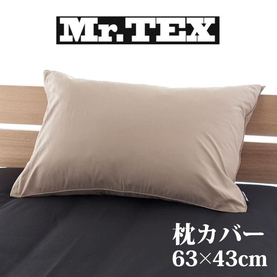 枕カバー まくらカバー ピロー 洗える 日本製 抗菌 防臭 Mr.TEX