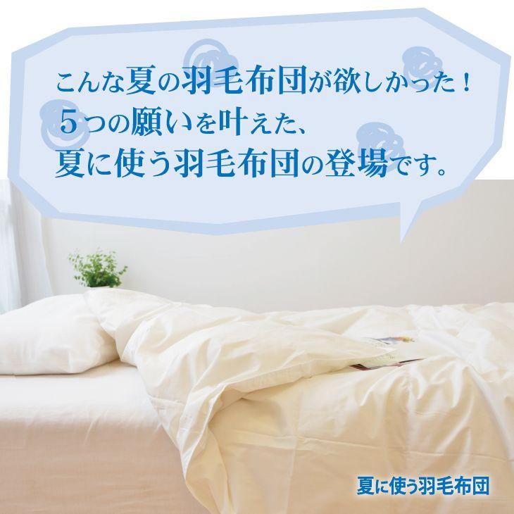 掛け布団 羽毛布団 セミダブル おすすめ 羽毛掛け布団 掛布団 かけ布団