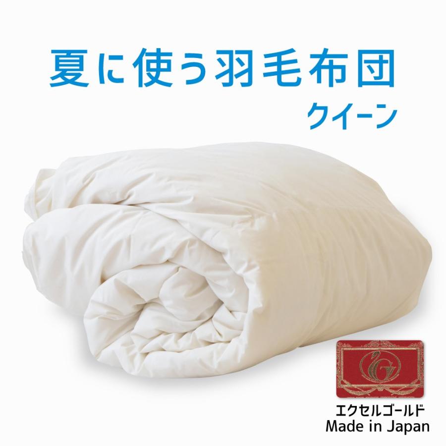 掛け布団 羽毛布団 クイーン おすすめ 羽毛掛け布団 掛布団 かけ布団