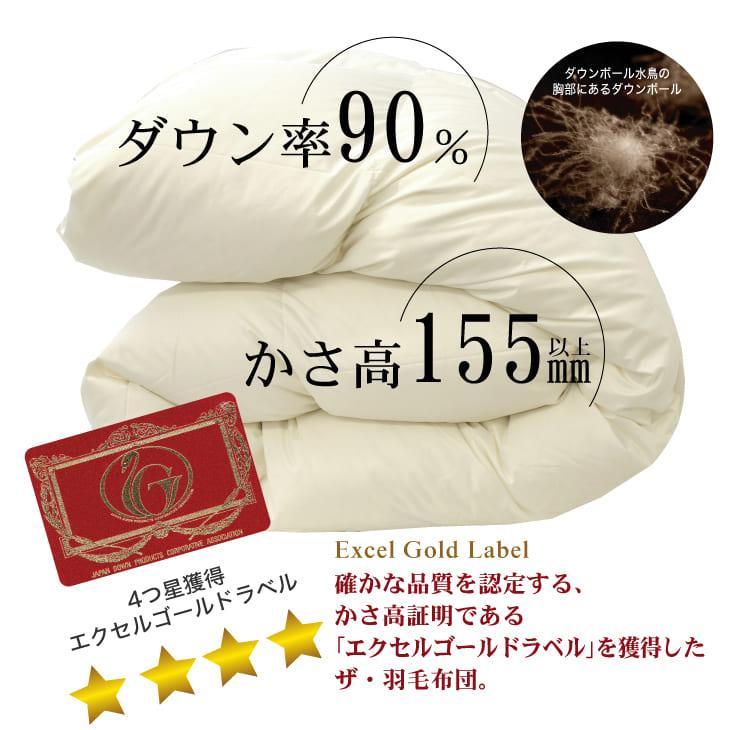 掛け布団 羽毛布団 ダブル おすすめ 暖かい 羽毛掛け布団 掛布団 かけ